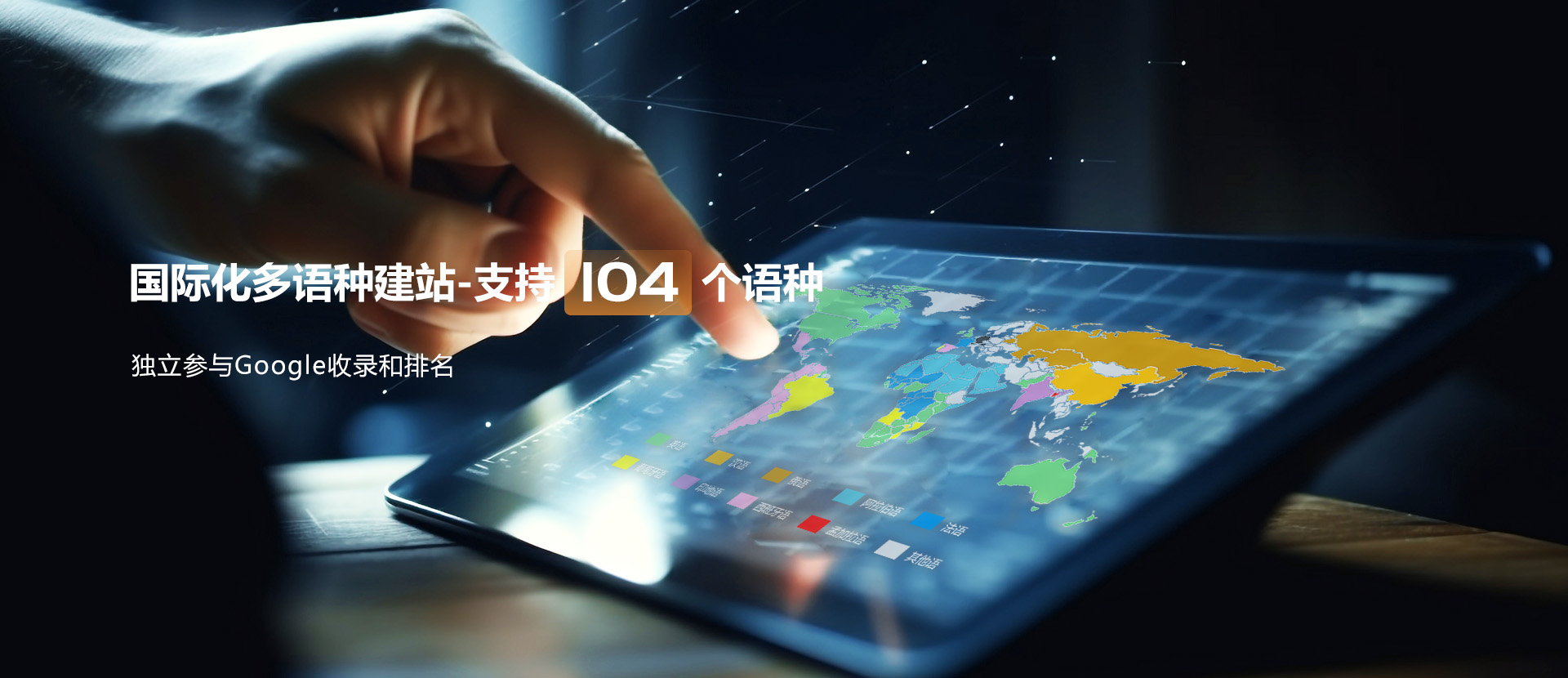 呼和浩特外贸网站建设