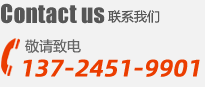 联系我们